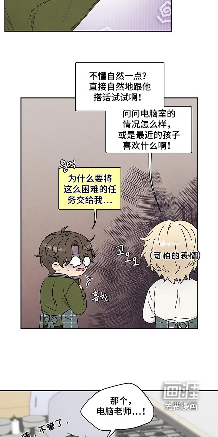 第91章：你们交往了