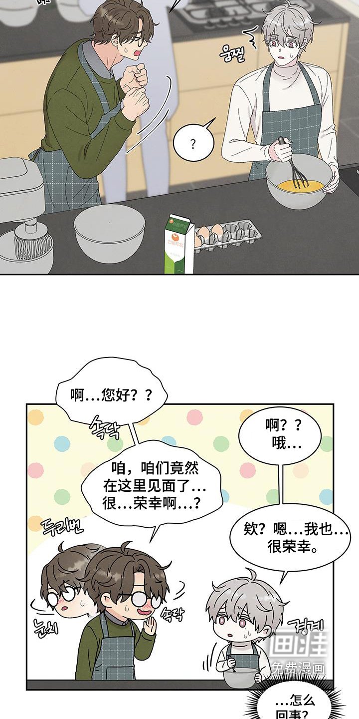 第91章：你们交往了