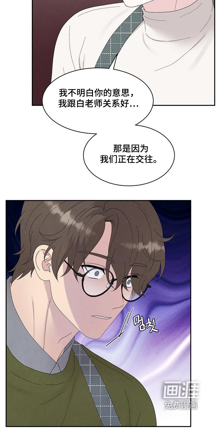 第91章：你们交往了