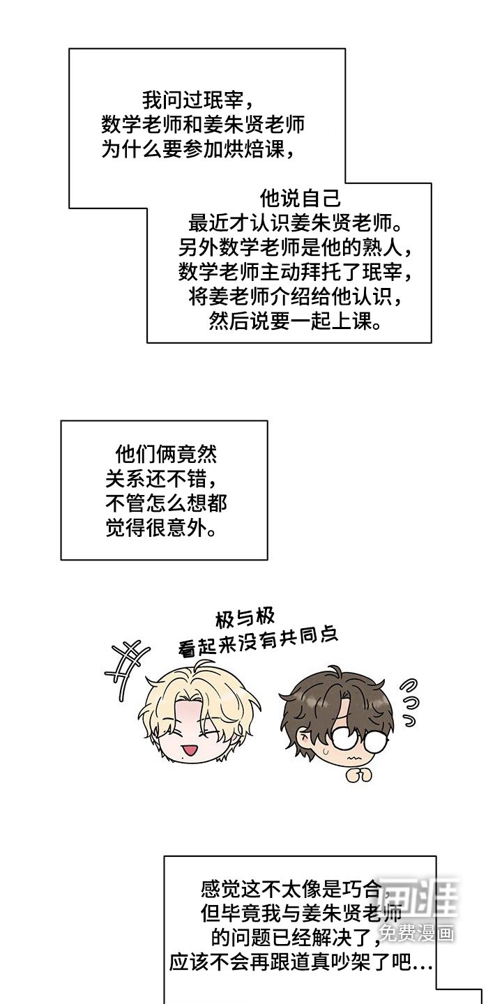 第92章：商量一下