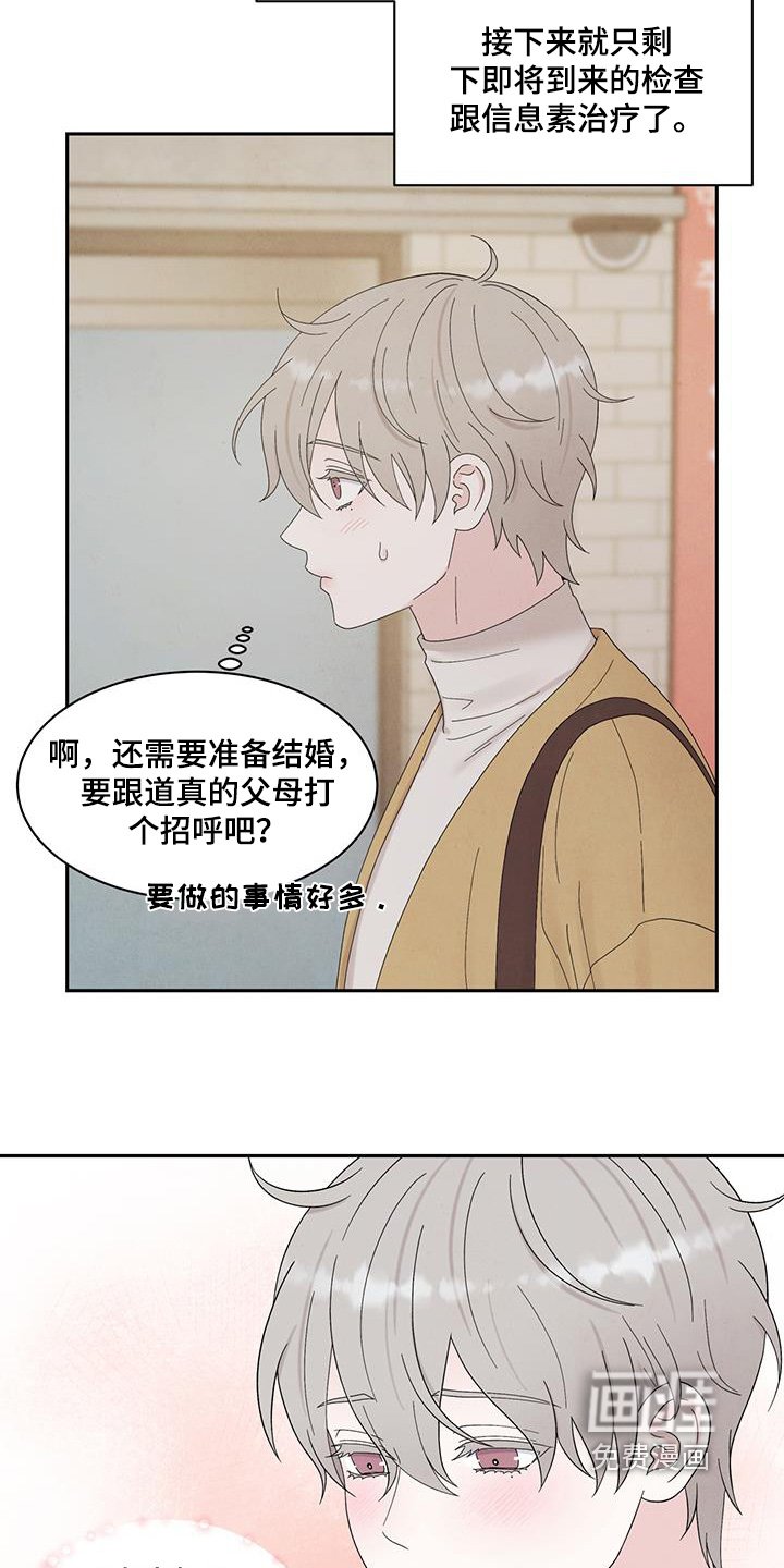 第92章：商量一下