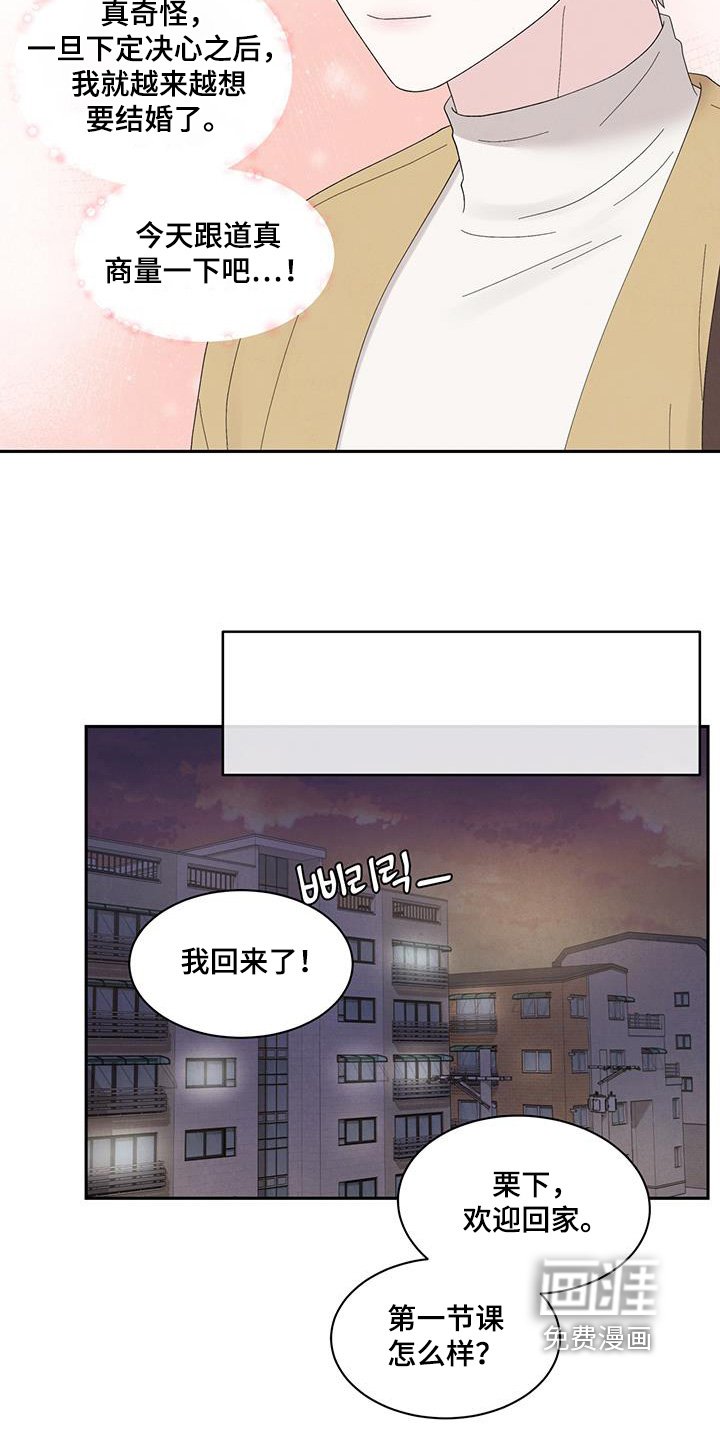 第92章：商量一下
