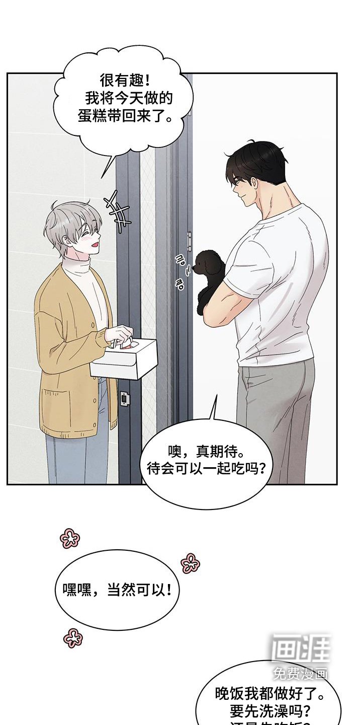 第92章：商量一下