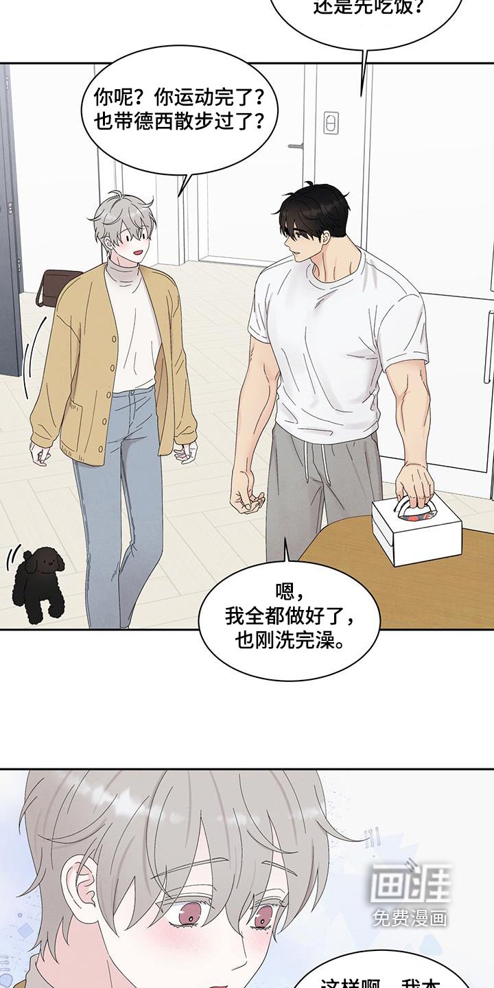 第92章：商量一下