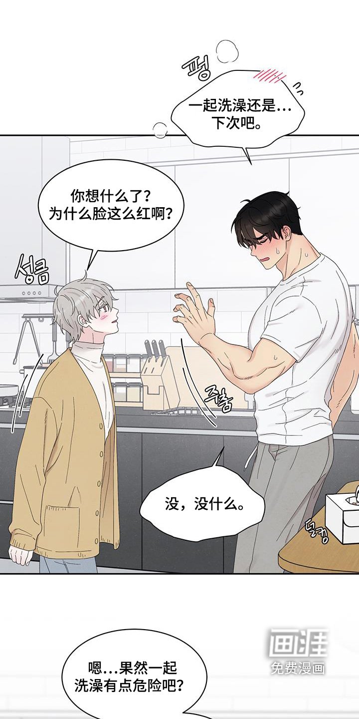 第92章：商量一下