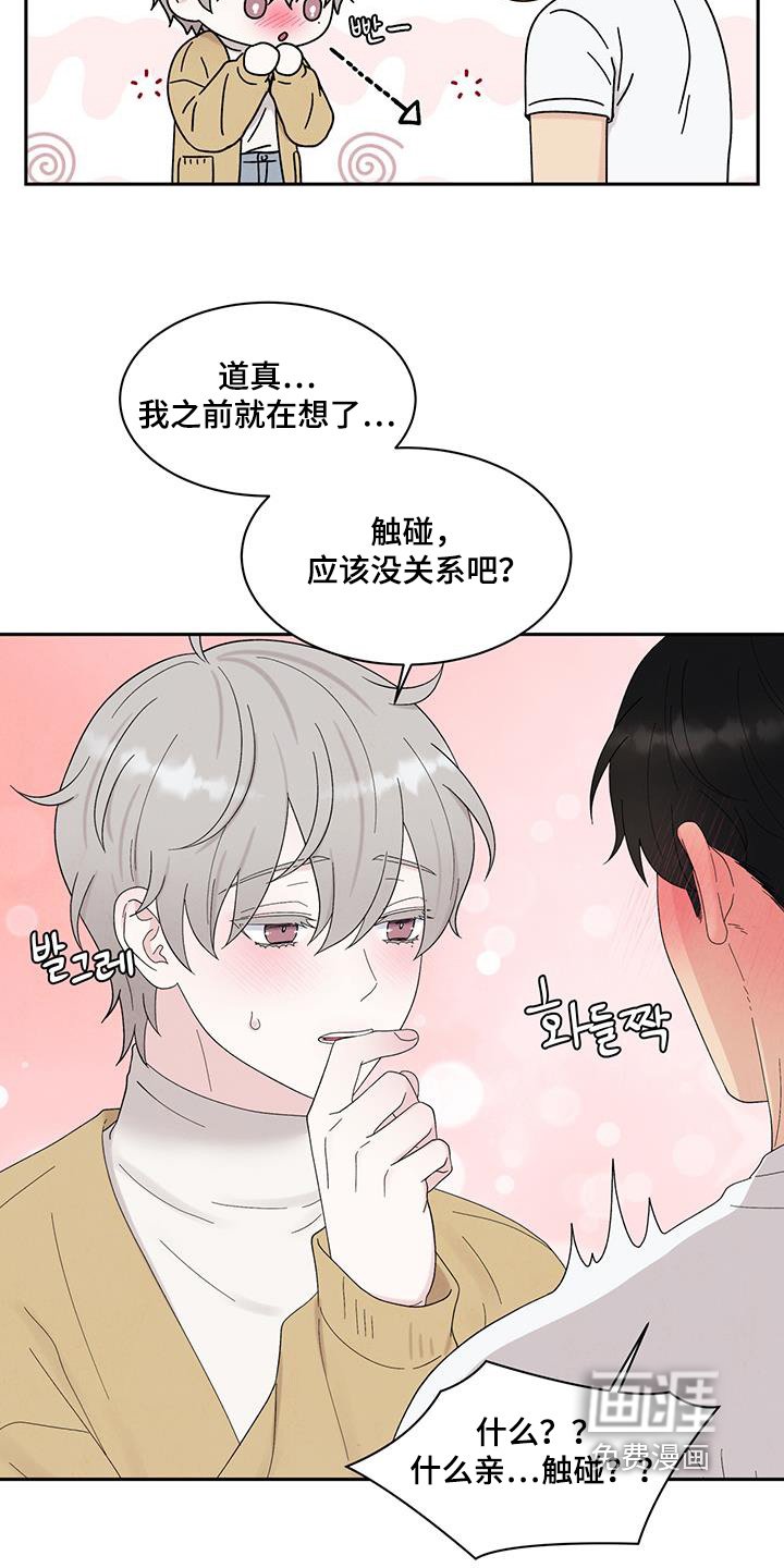 第92章：商量一下