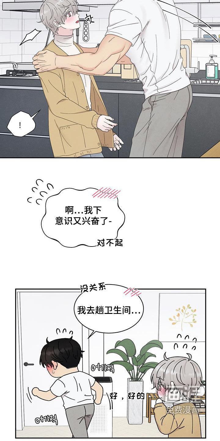 第92章：商量一下