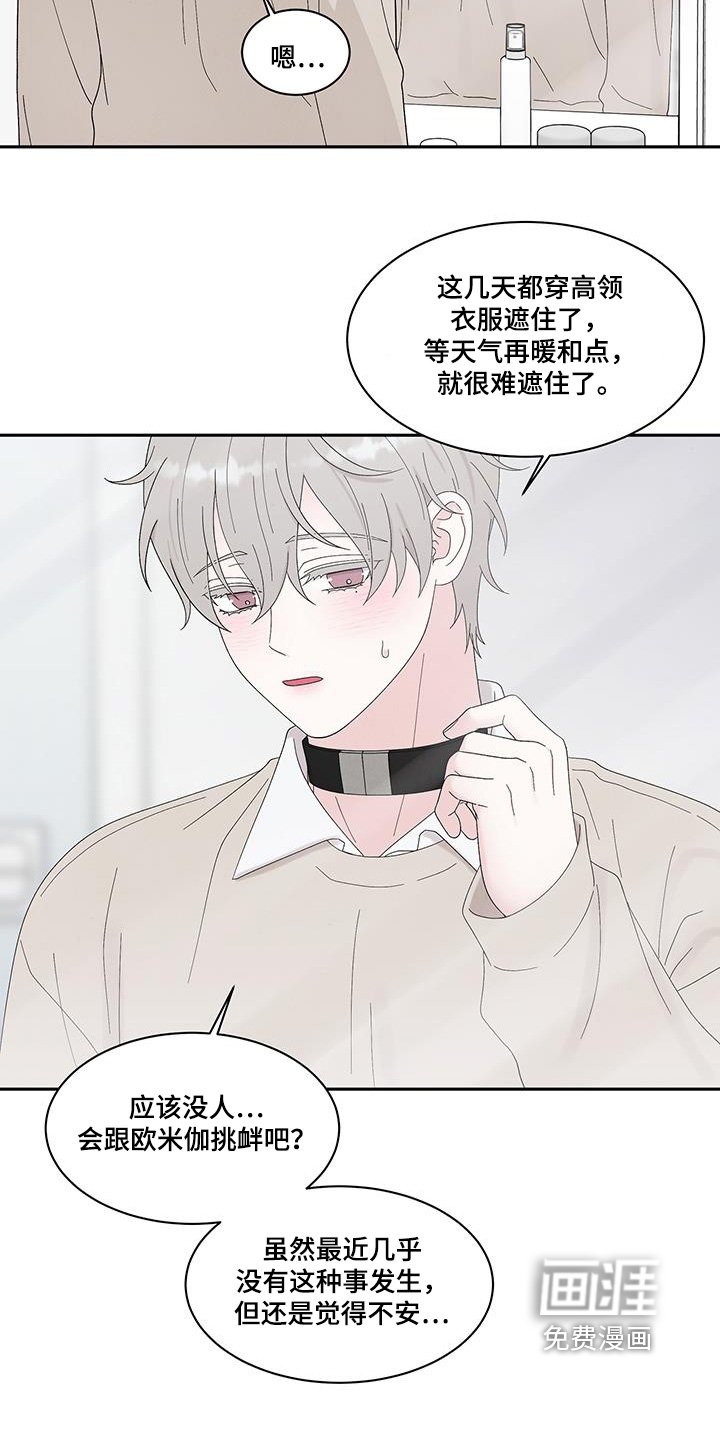 第93章：伯父伯母