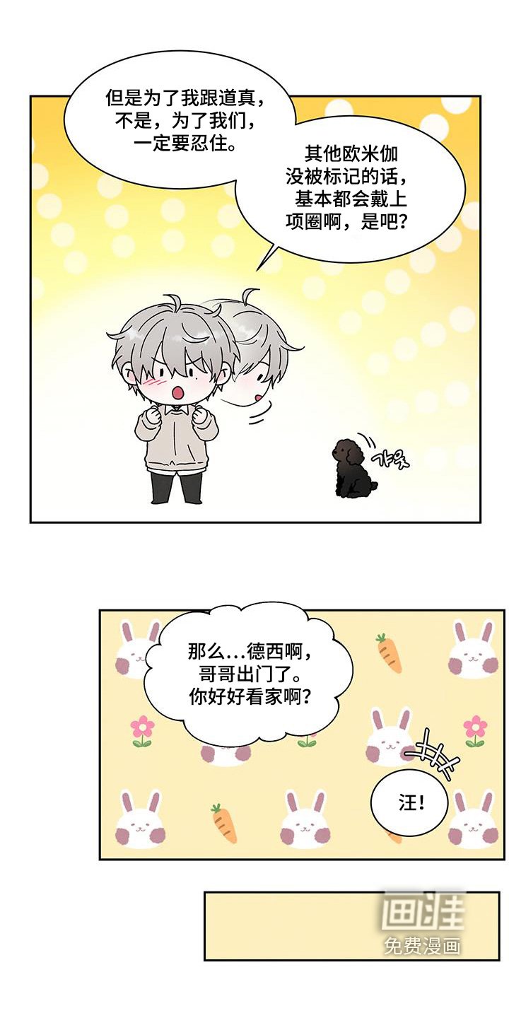 第93章：伯父伯母