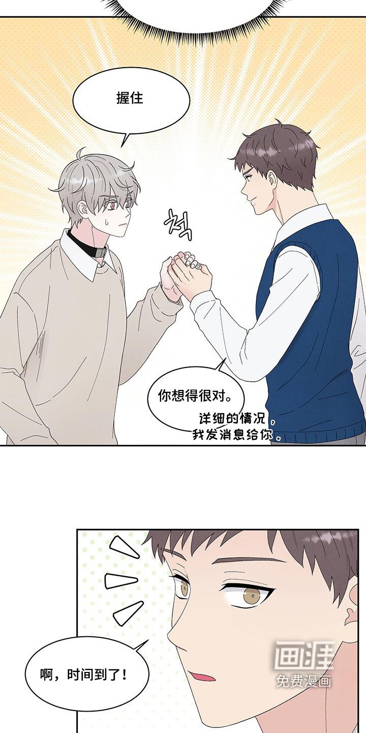 第93章：伯父伯母