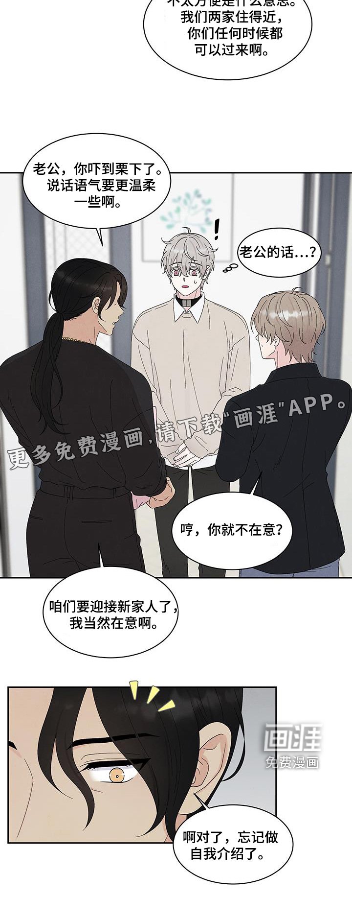 第93章：伯父伯母