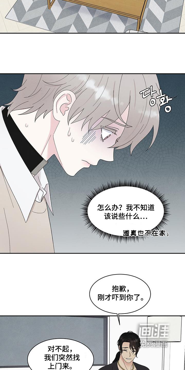 第94章：原来是这样
