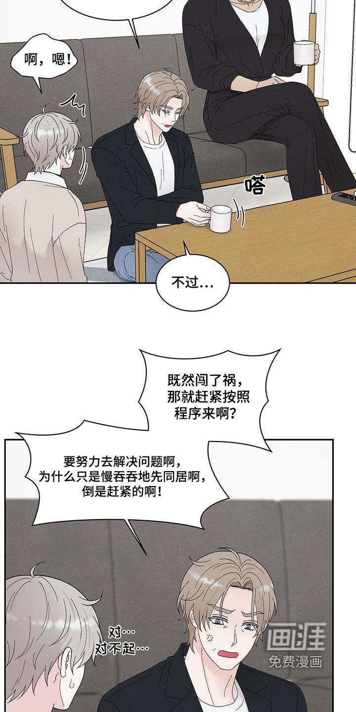 第94章：原来是这样
