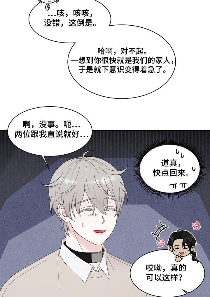 第94章：原来是这样