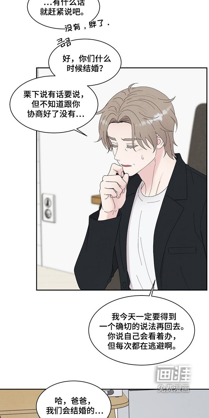 第94章：原来是这样
