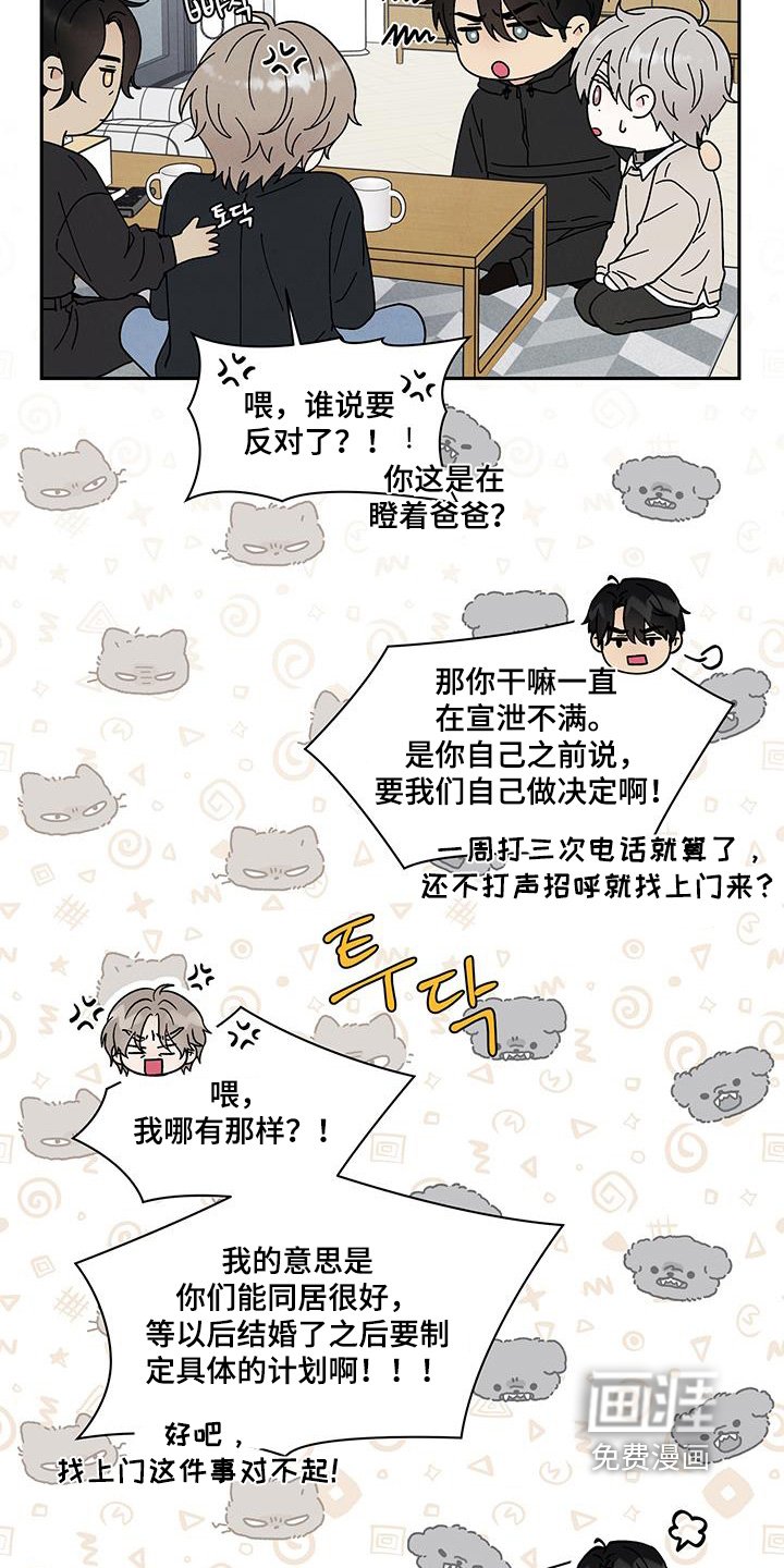 第94章：原来是这样