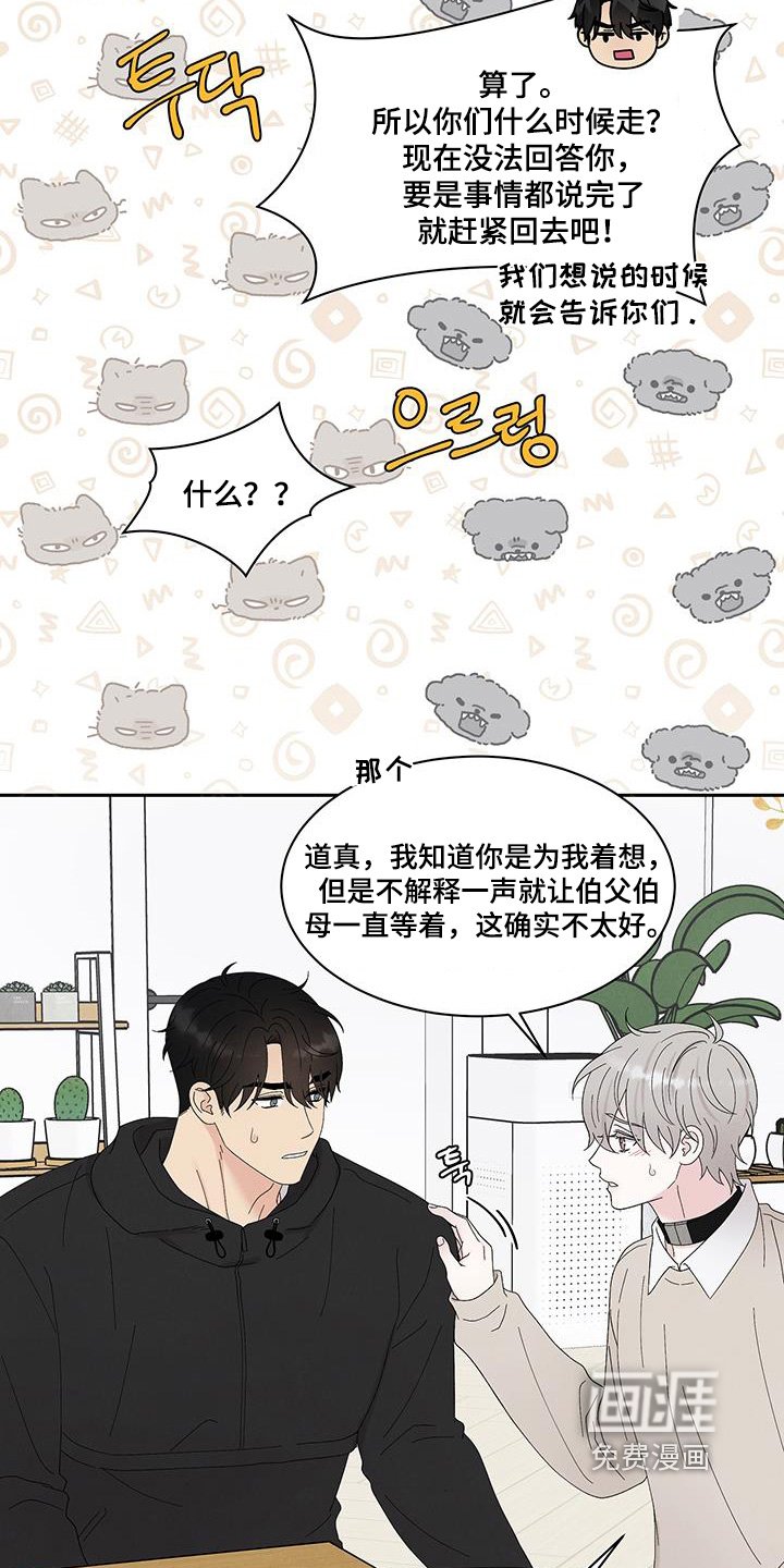 第94章：原来是这样
