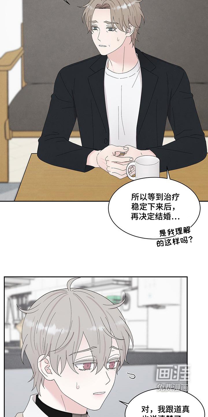 第94章：原来是这样