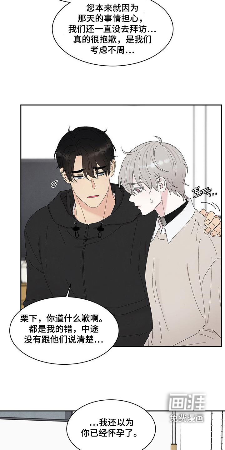 第94章：原来是这样