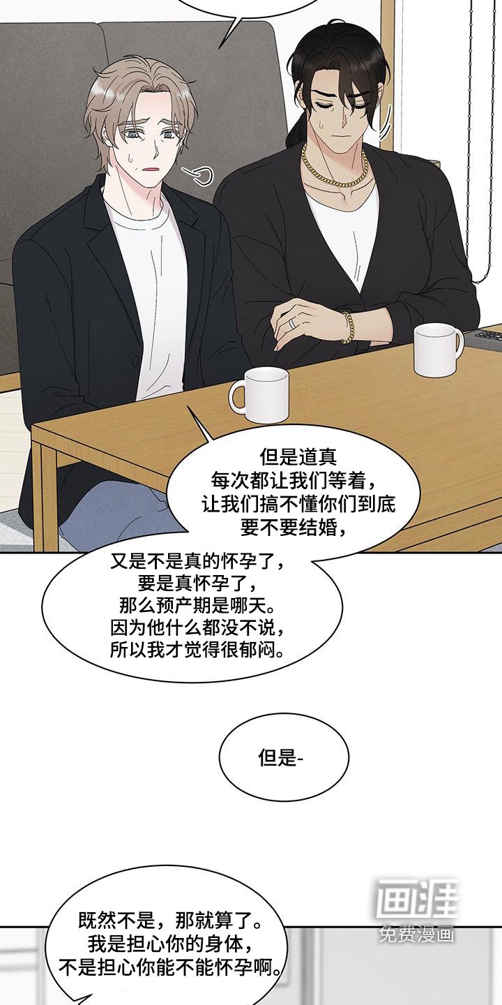 第94章：原来是这样