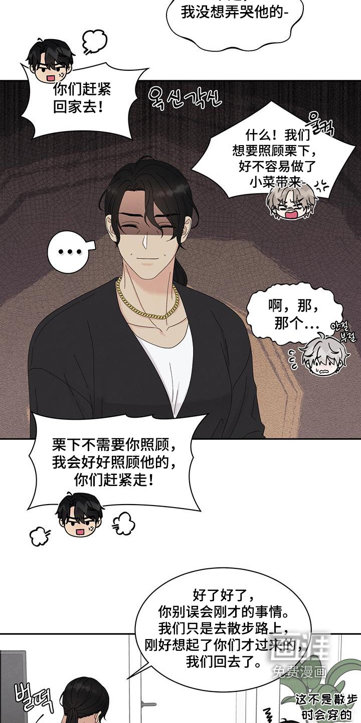 第95章：不要有负担