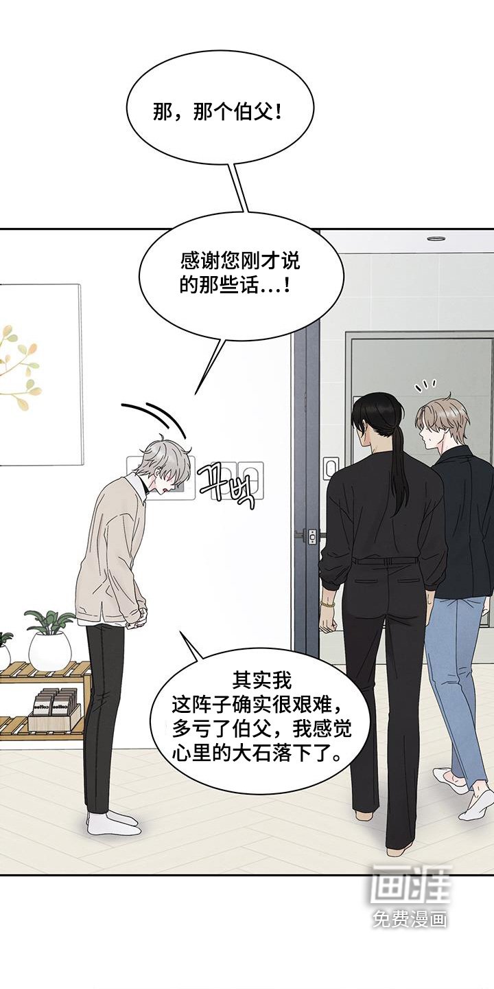 第95章：不要有负担