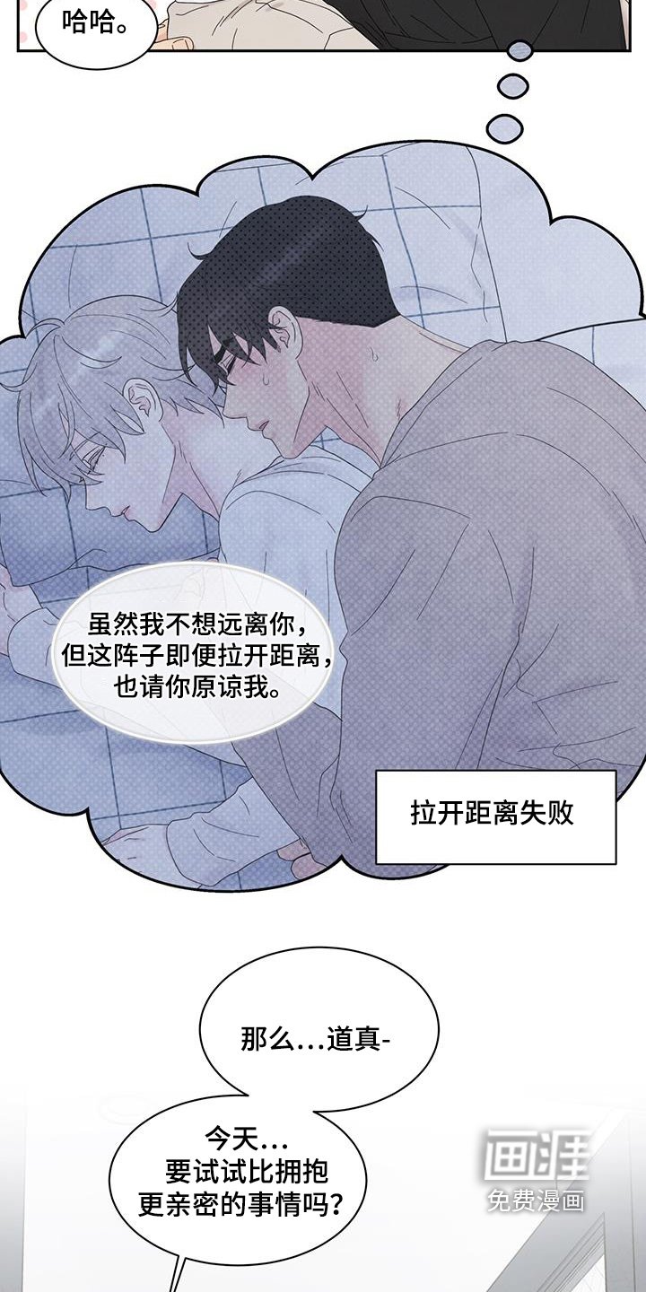 第95章：不要有负担
