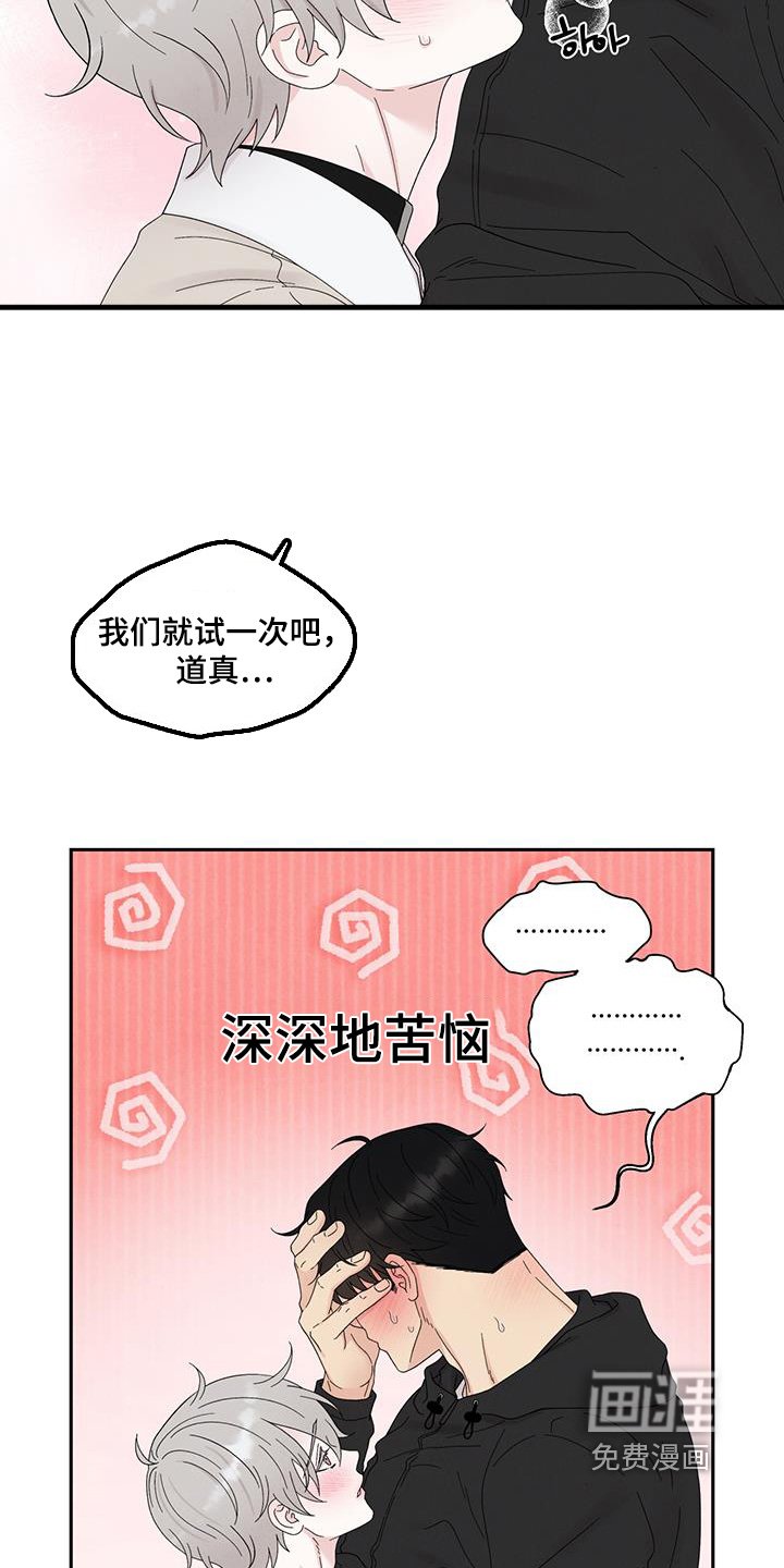 第95章：不要有负担