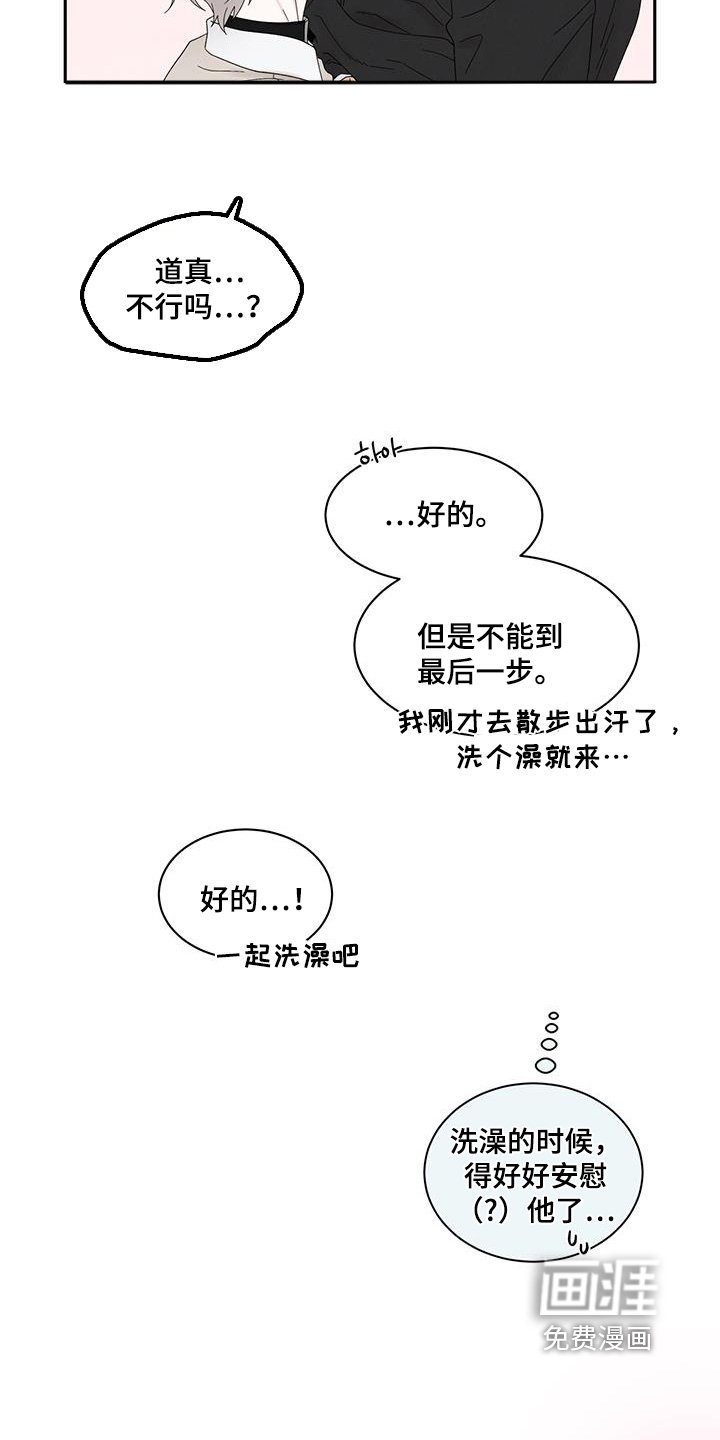 第95章：不要有负担