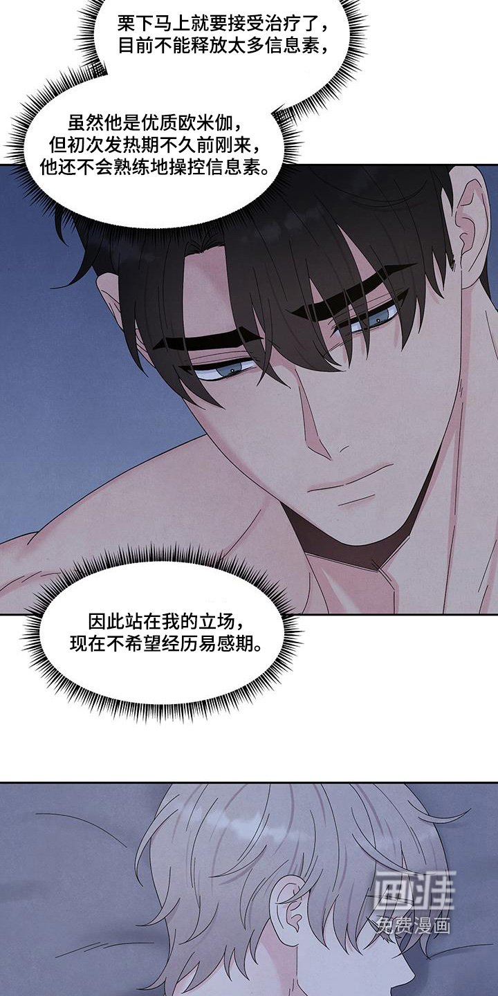 第96章：暂时保密