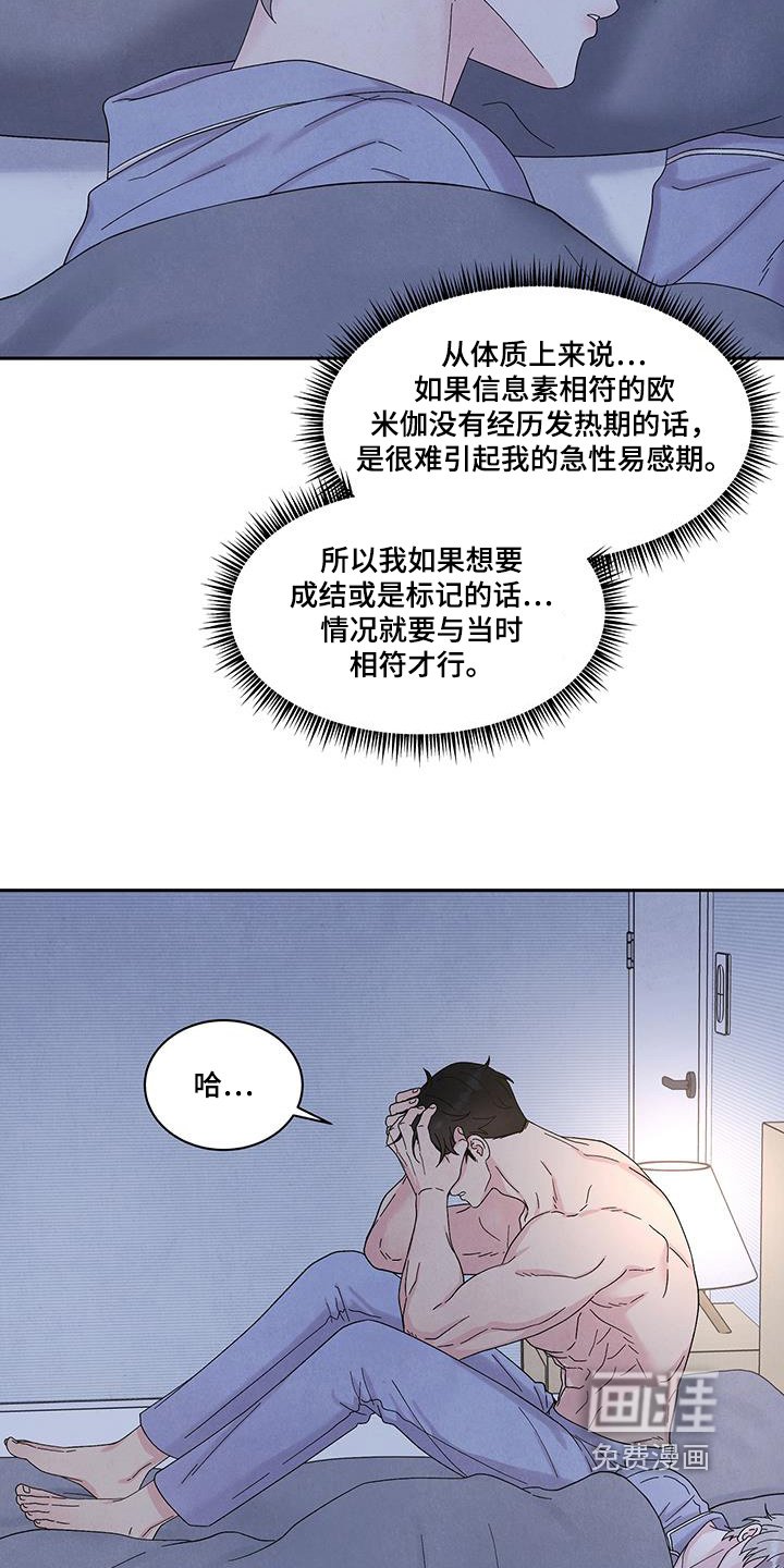 第96章：暂时保密