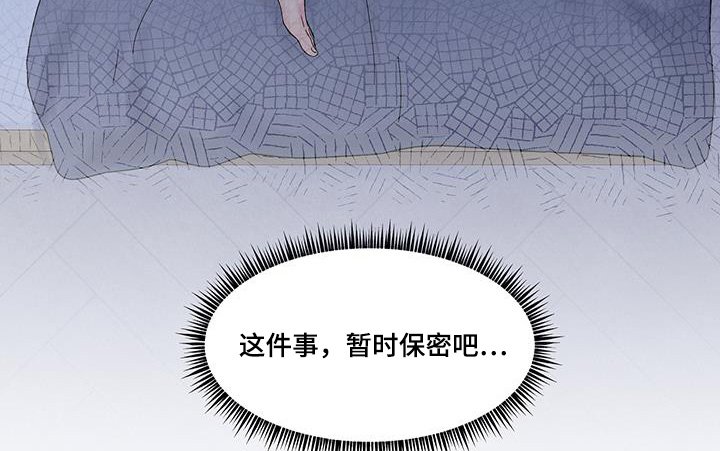 第96章：暂时保密