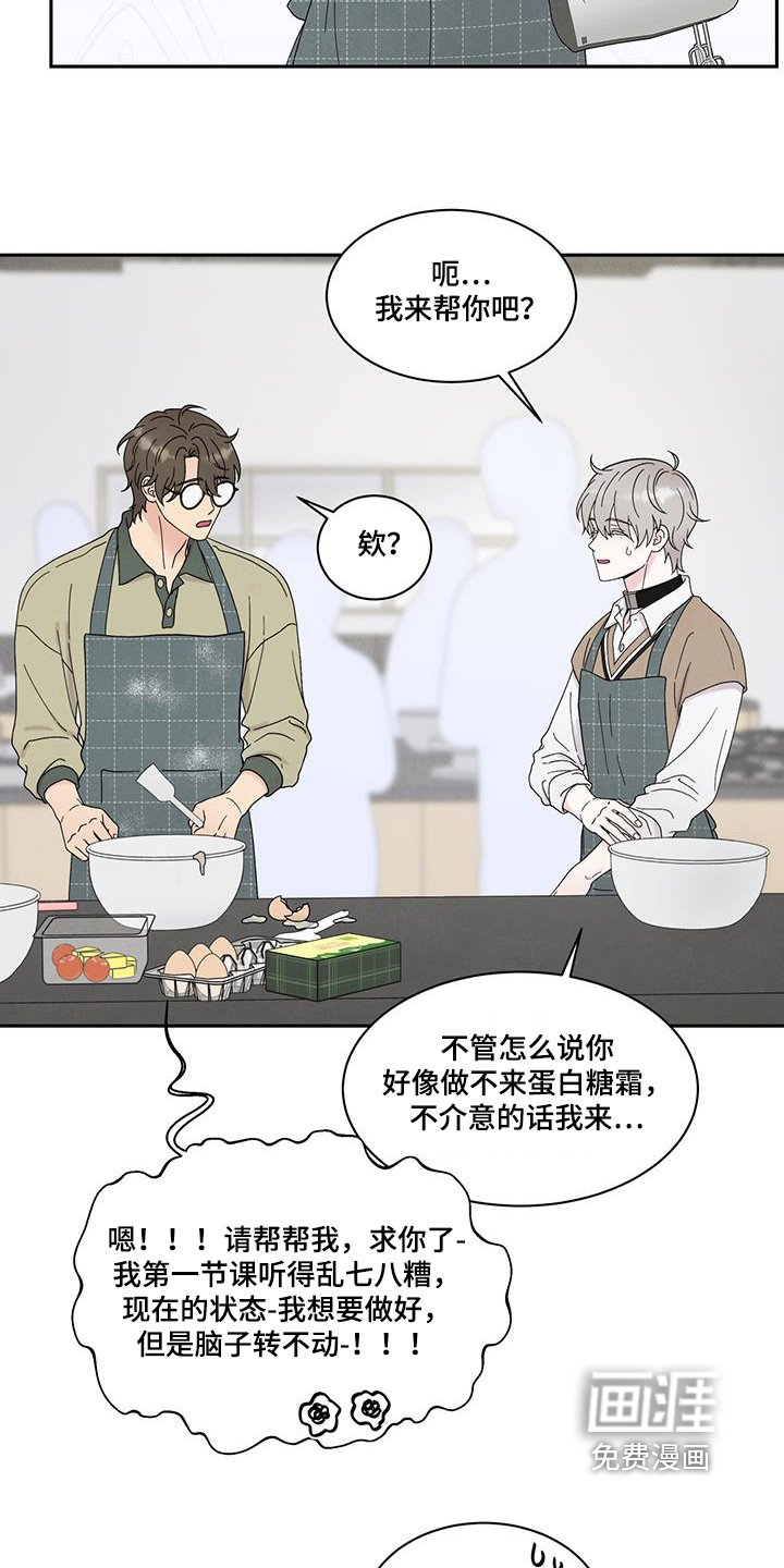 第97章：要练习嘛