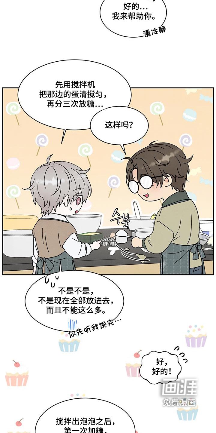 第97章：要练习嘛