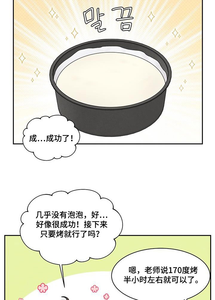 第97章：要练习嘛