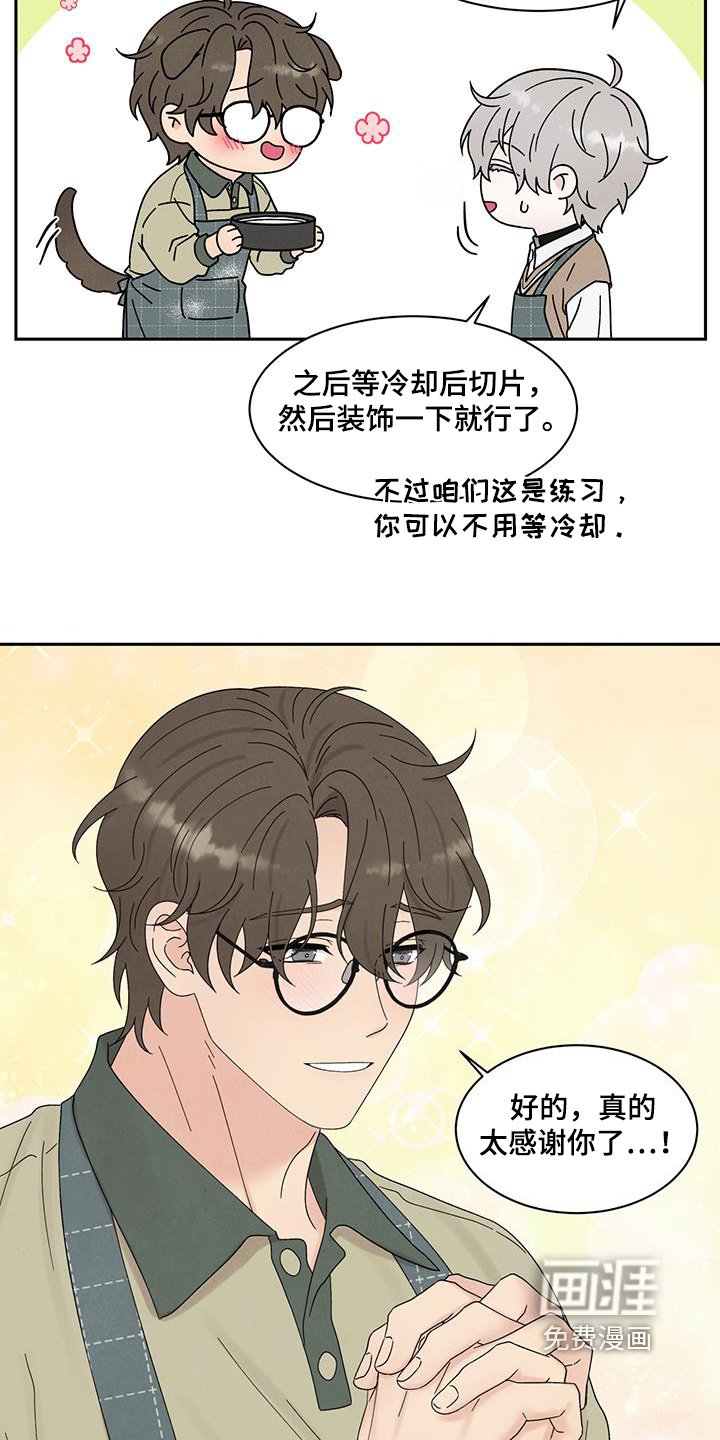 第97章：要练习嘛