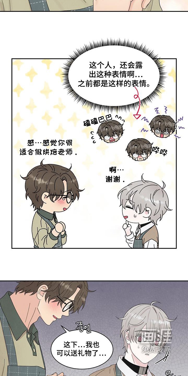 第97章：要练习嘛