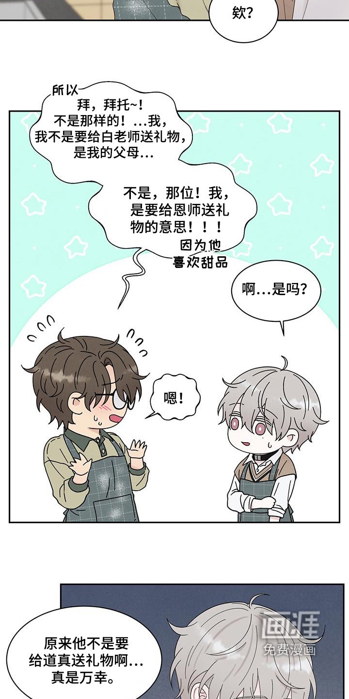 第97章：要练习嘛