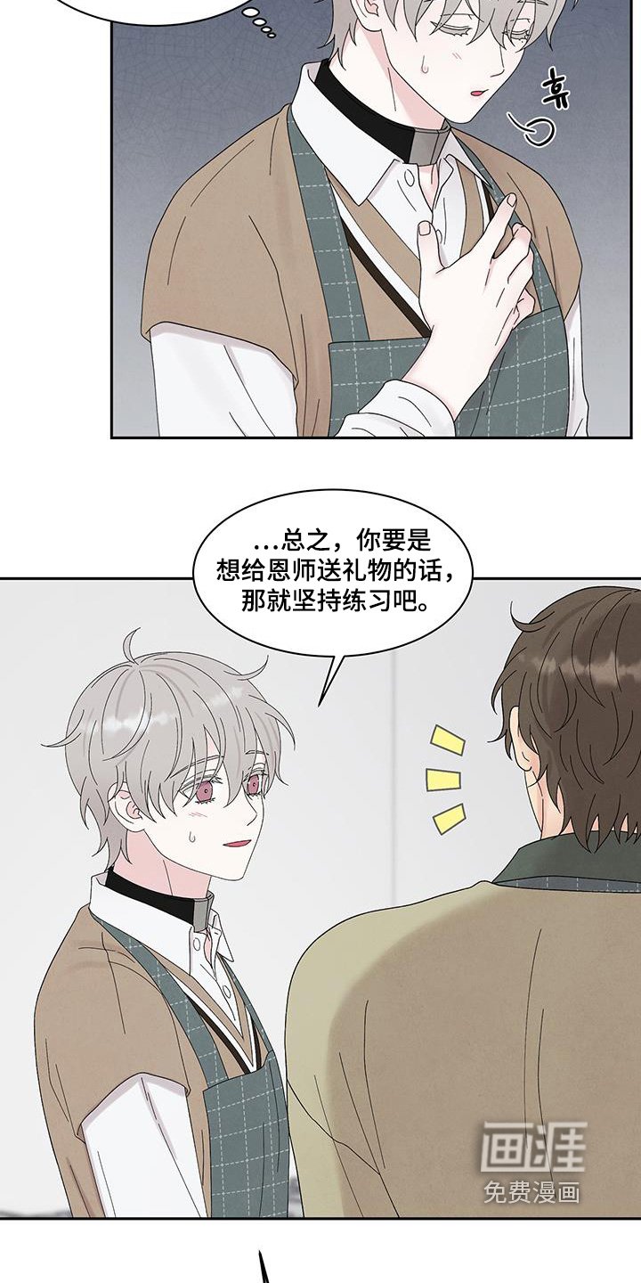 第97章：要练习嘛
