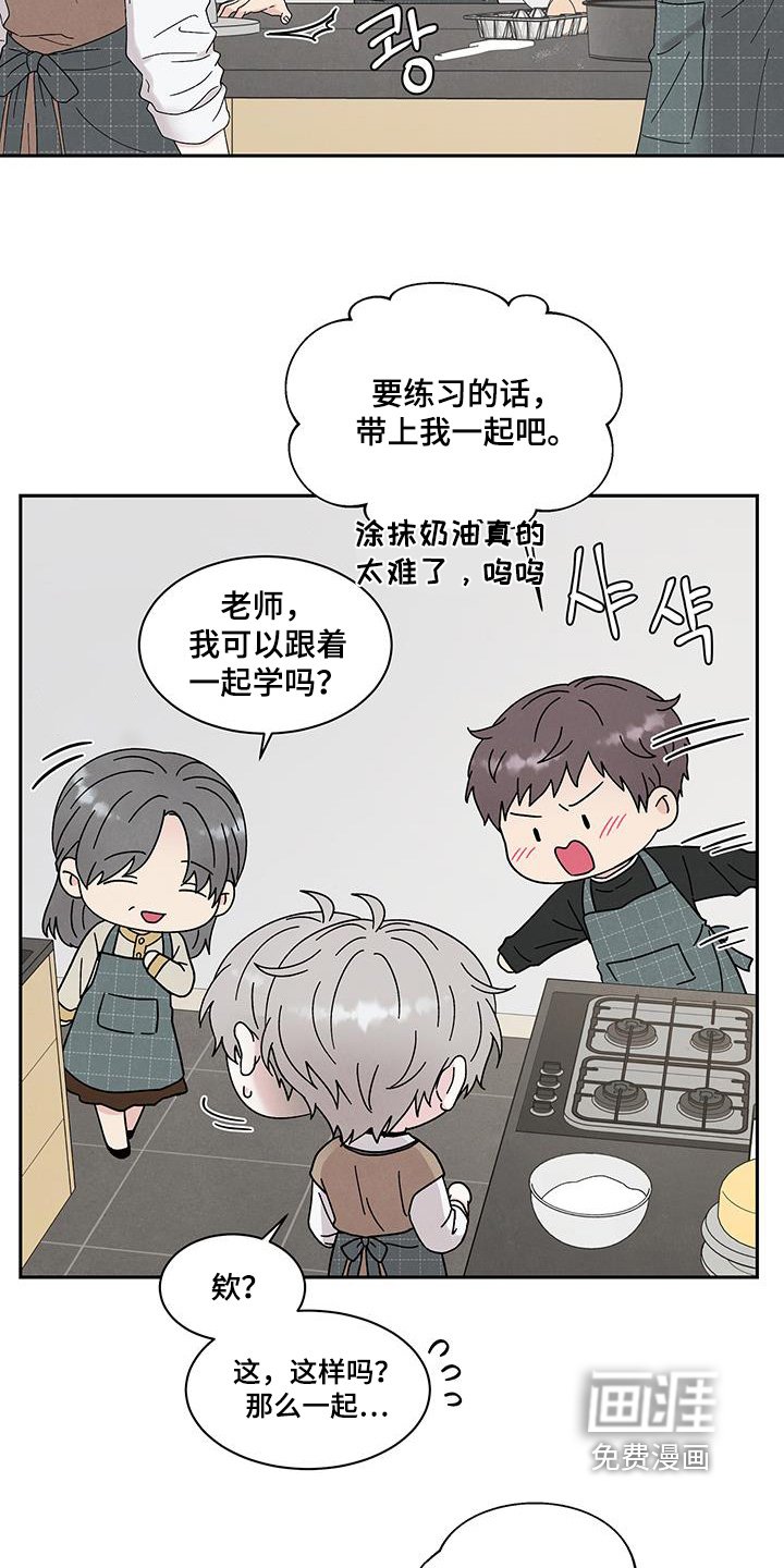 第97章：要练习嘛