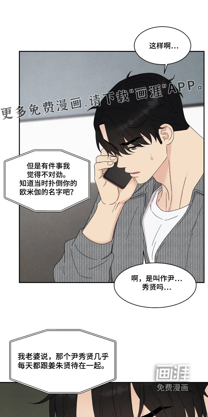 第99章：我们聊聊