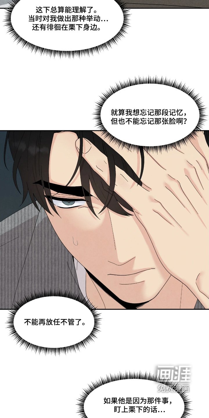 第99章：我们聊聊
