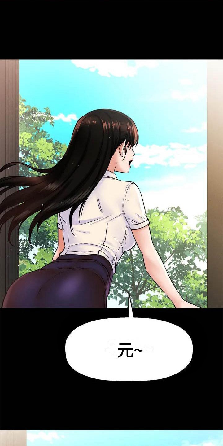 第1章：初恋