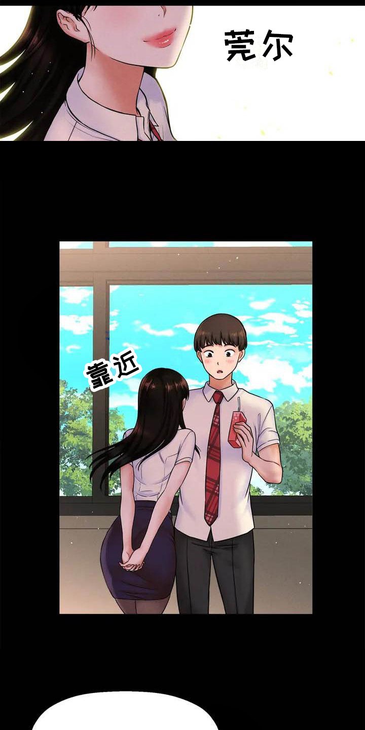 第1章：初恋