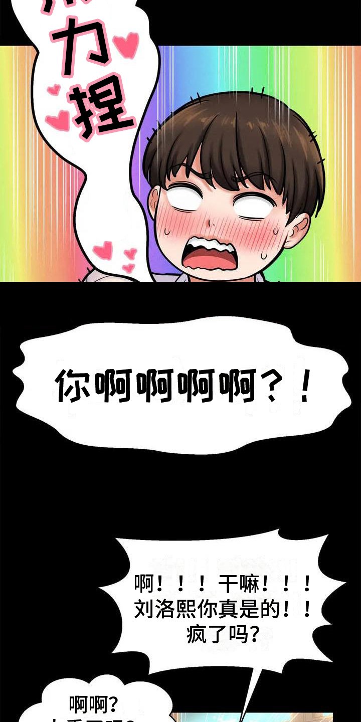 第1章：初恋