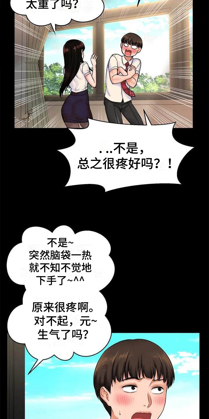 第1章：初恋