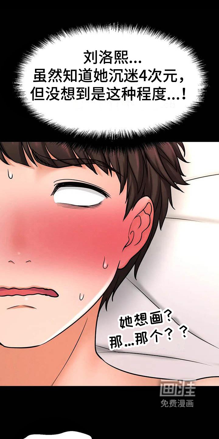 第10章：尴尬
