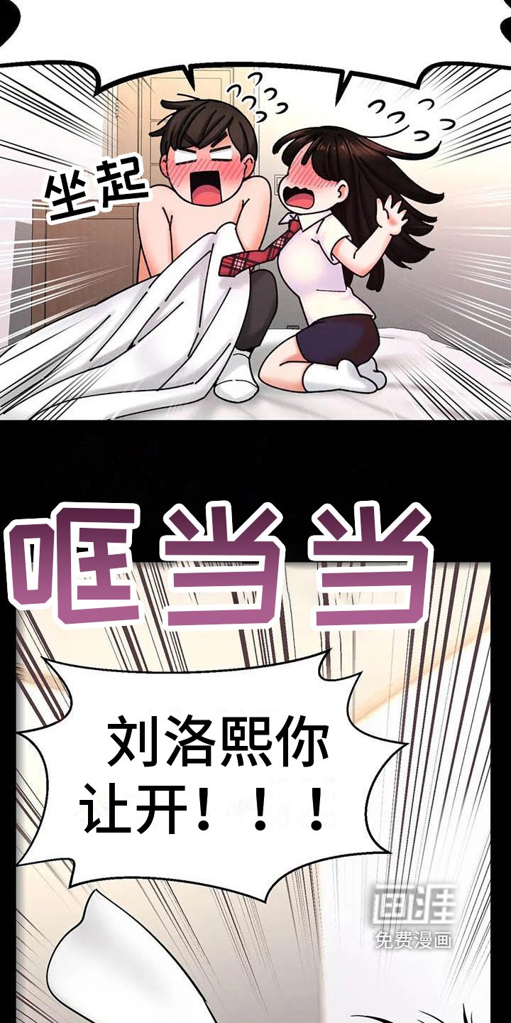 第10章：尴尬