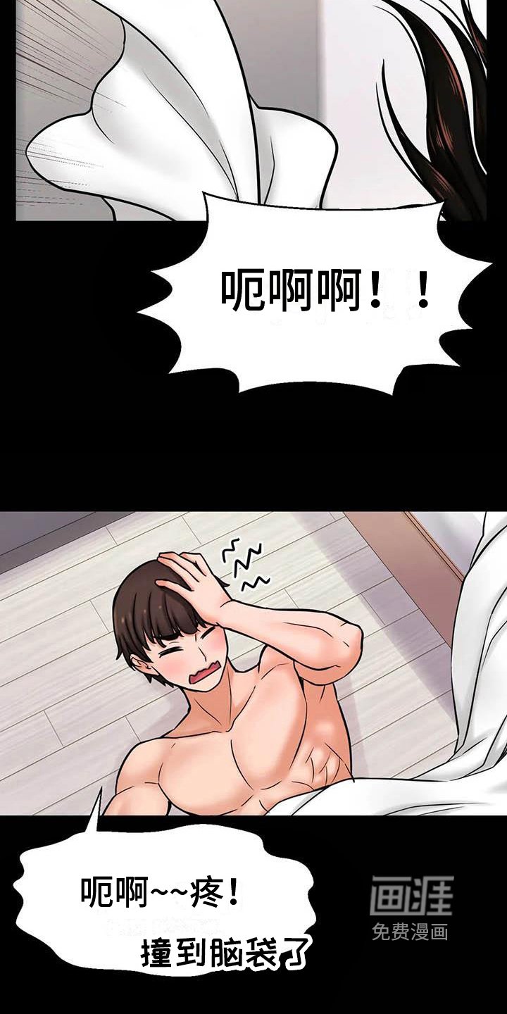 第10章：尴尬