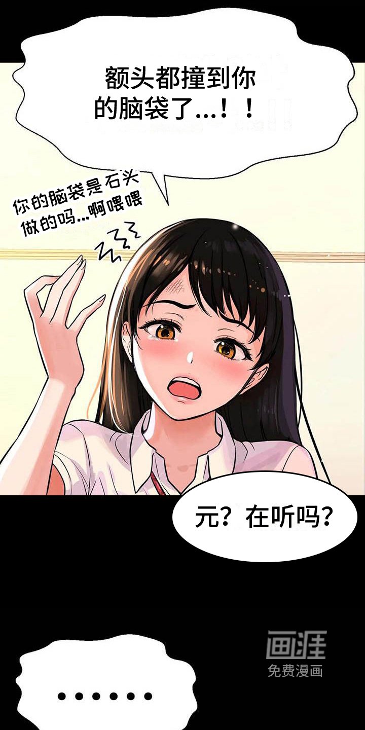 第10章：尴尬